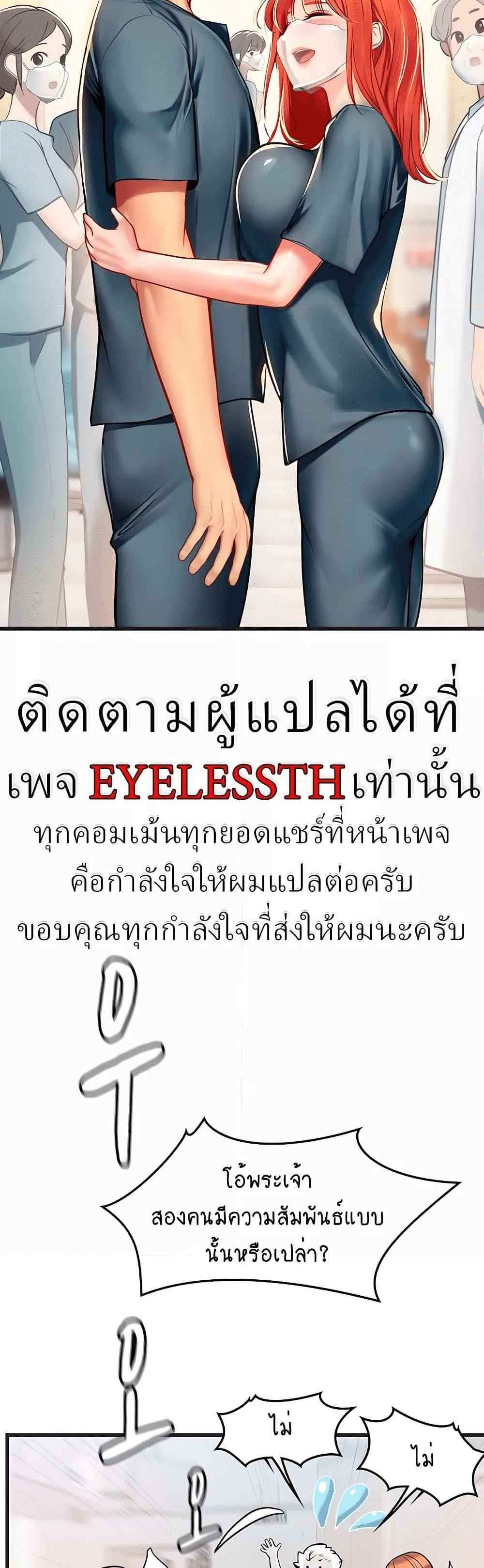 Intern Haenyeo แปลไทย