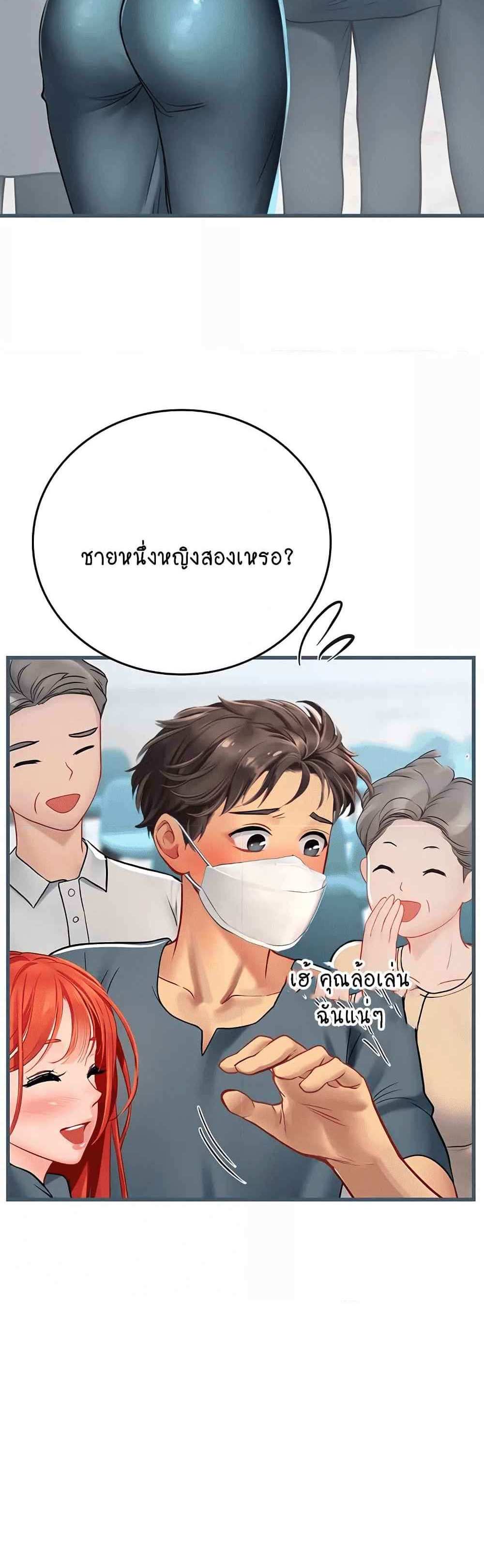 Intern Haenyeo แปลไทย