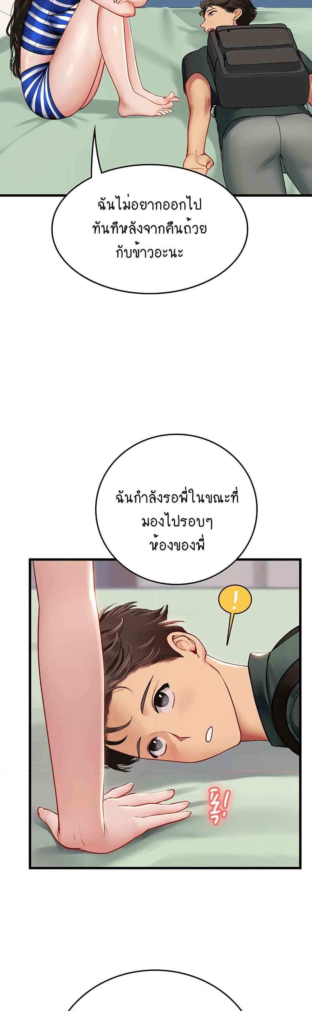 Intern Haenyeo แปลไทย