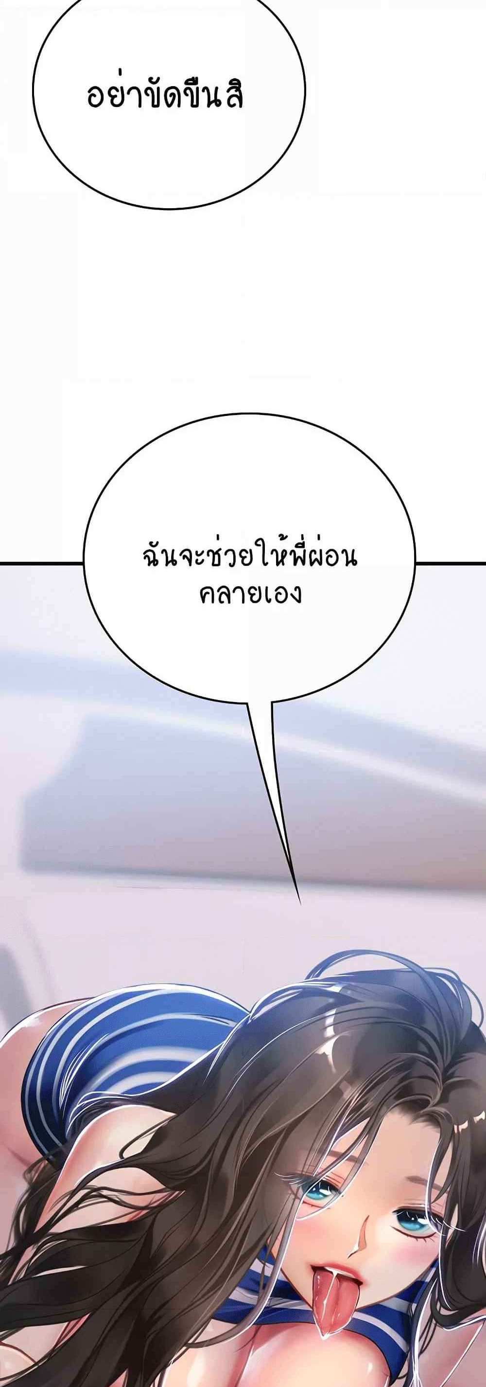 Intern Haenyeo แปลไทย