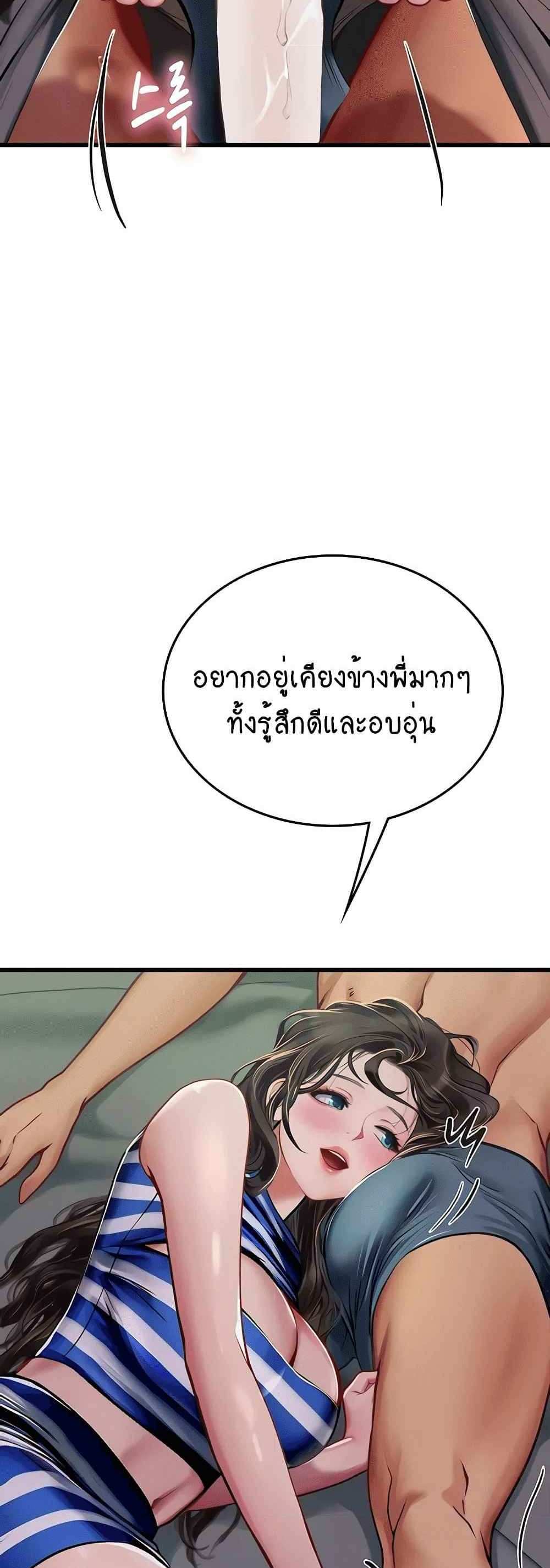 Intern Haenyeo แปลไทย