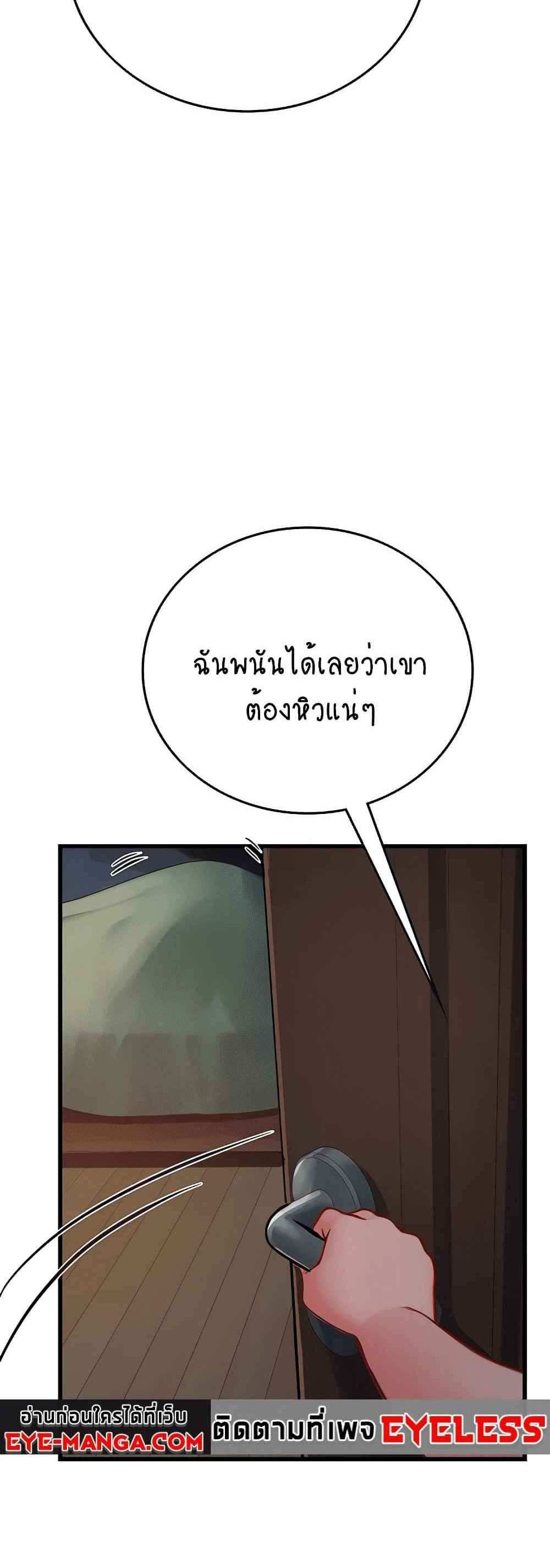 Intern Haenyeo แปลไทย