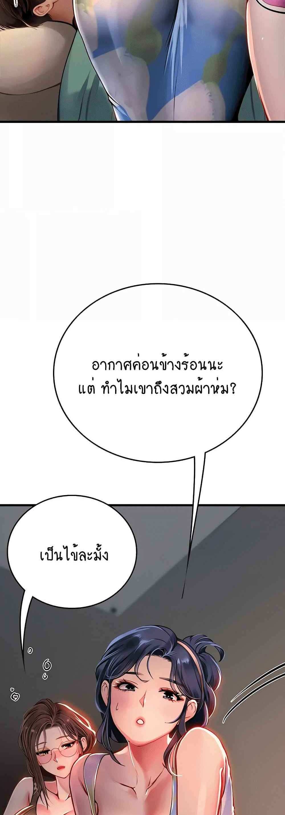 Intern Haenyeo แปลไทย