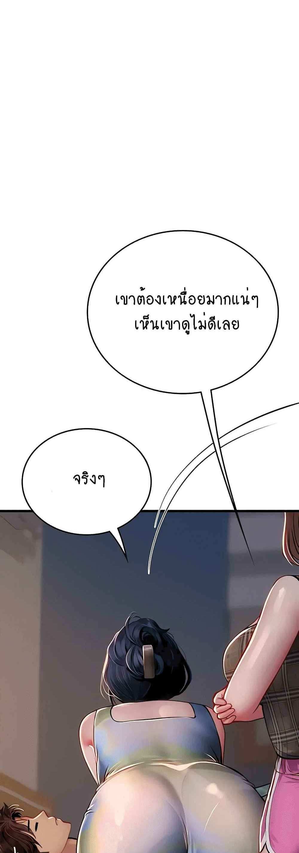 Intern Haenyeo แปลไทย