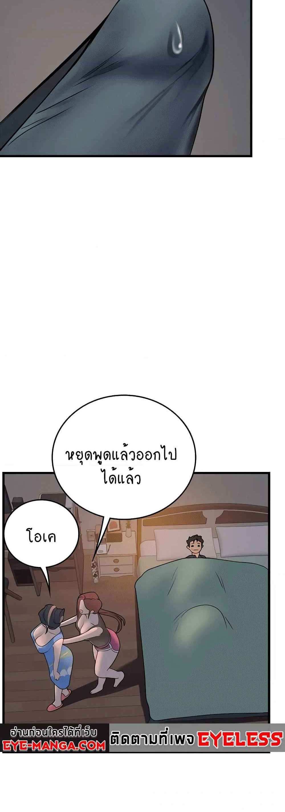 Intern Haenyeo แปลไทย