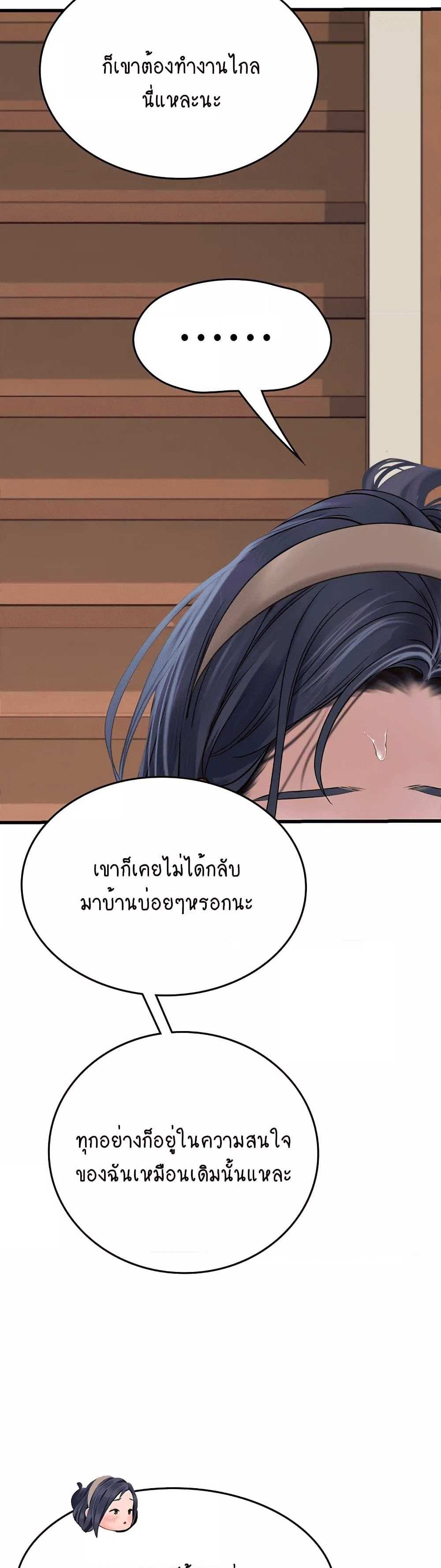 Intern Haenyeo แปลไทย