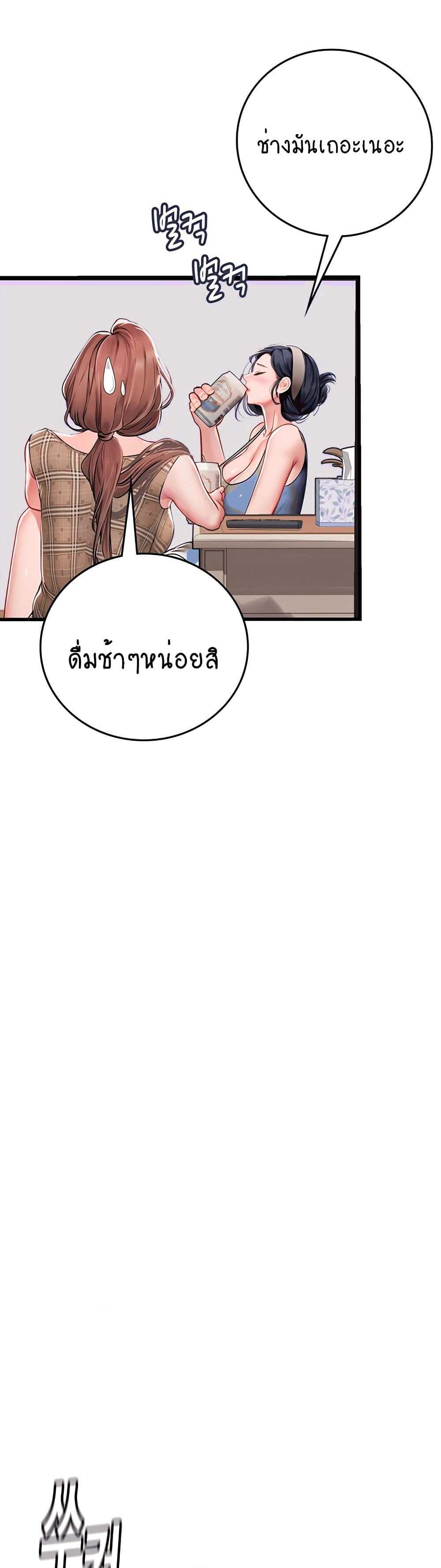 Intern Haenyeo แปลไทย