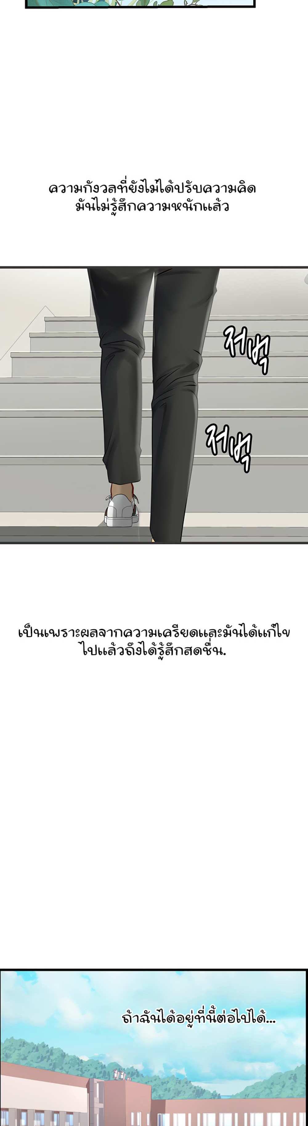 Intern Haenyeo แปลไทย