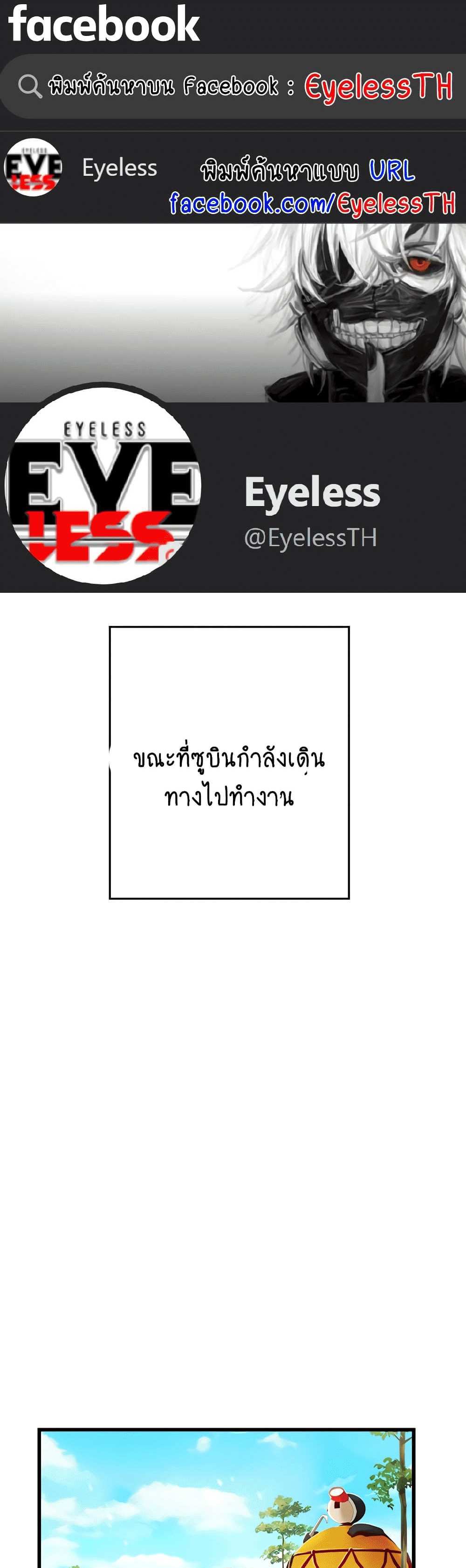 Intern Haenyeo แปลไทย