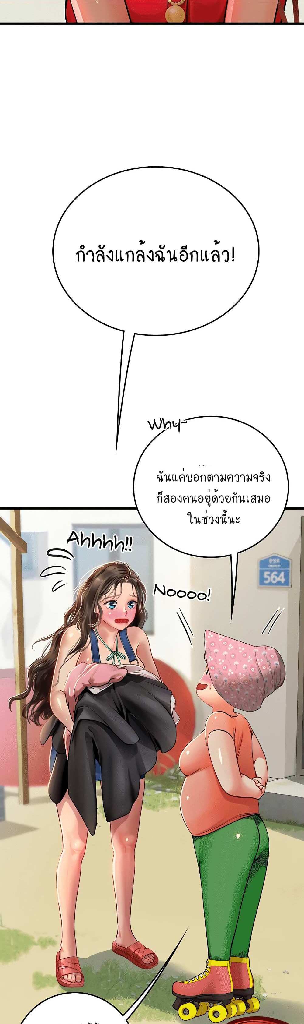 Intern Haenyeo แปลไทย