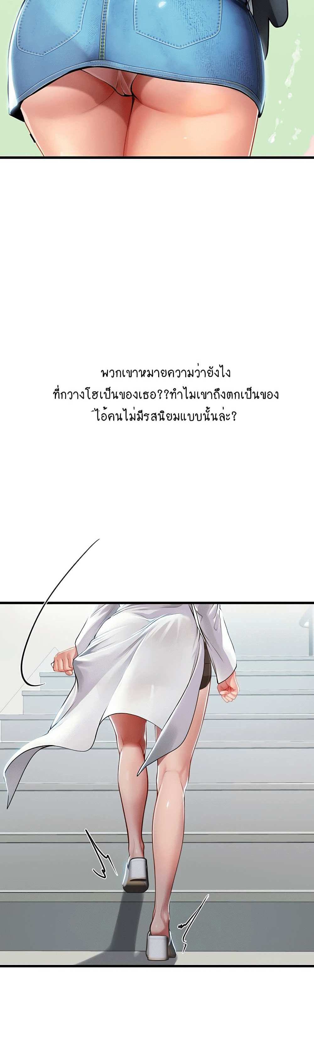 Intern Haenyeo แปลไทย