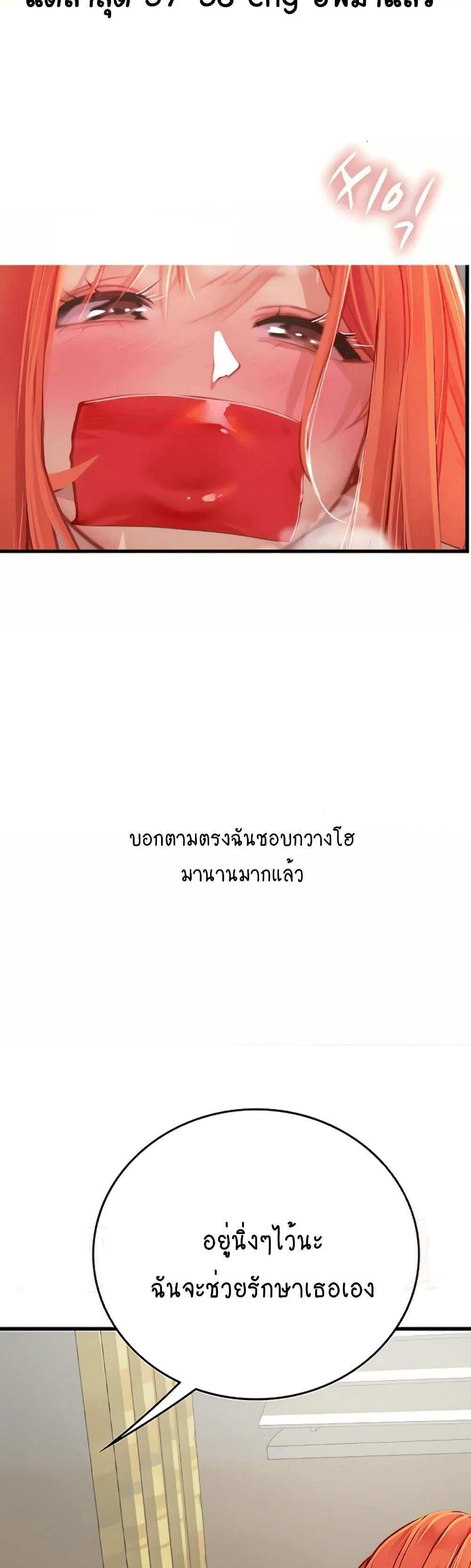 Intern Haenyeo แปลไทย