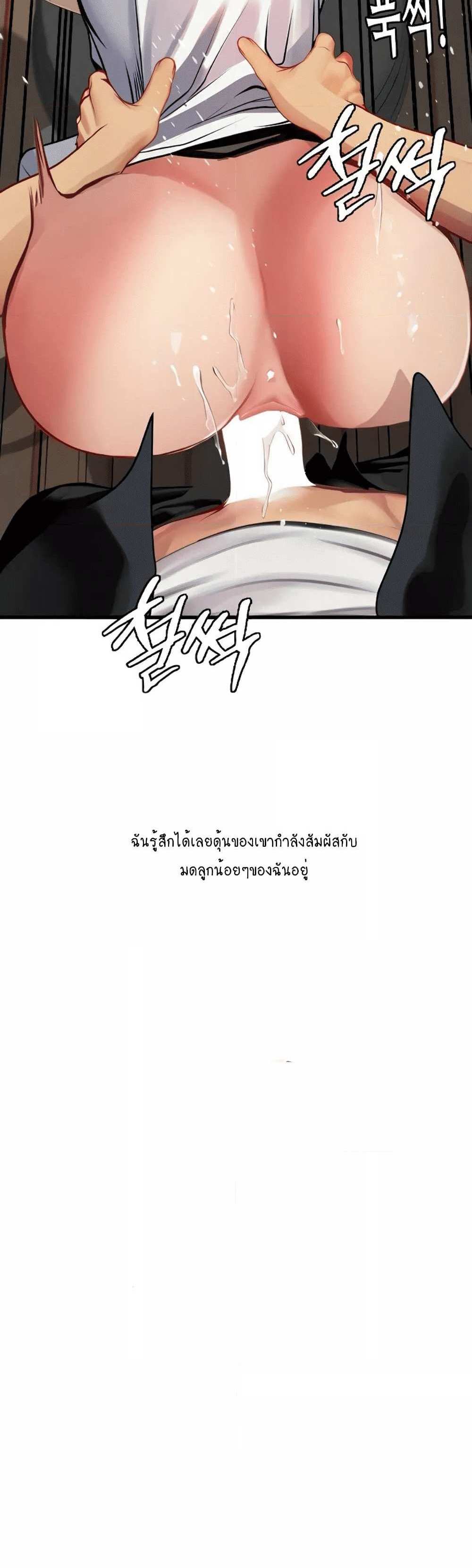 Intern Haenyeo แปลไทย