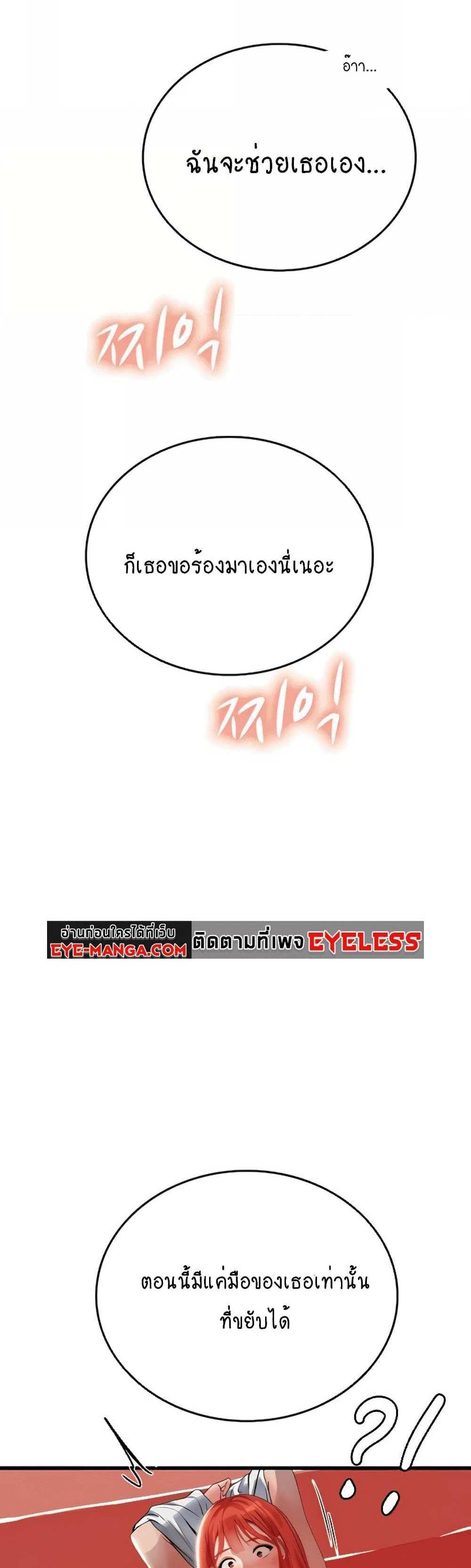 Intern Haenyeo แปลไทย