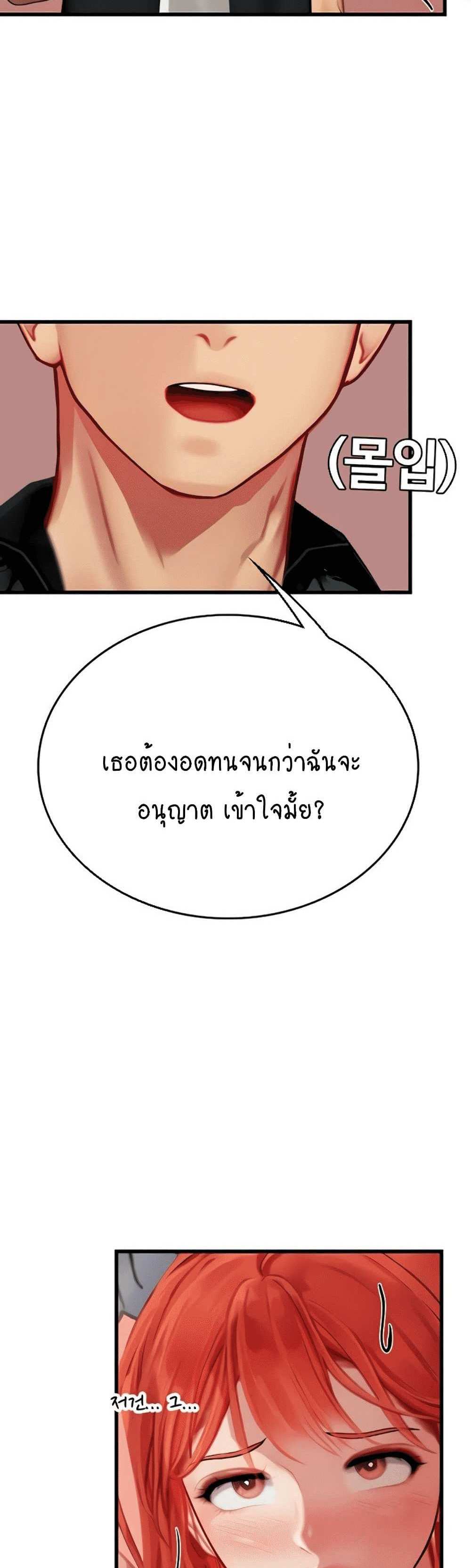 Intern Haenyeo แปลไทย