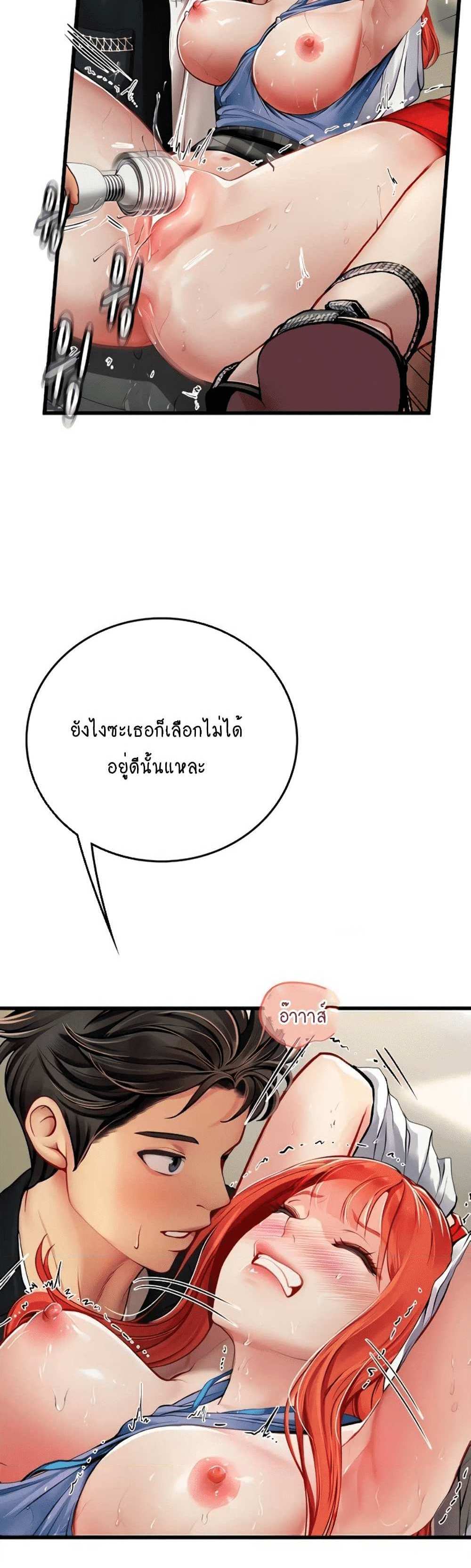 Intern Haenyeo แปลไทย