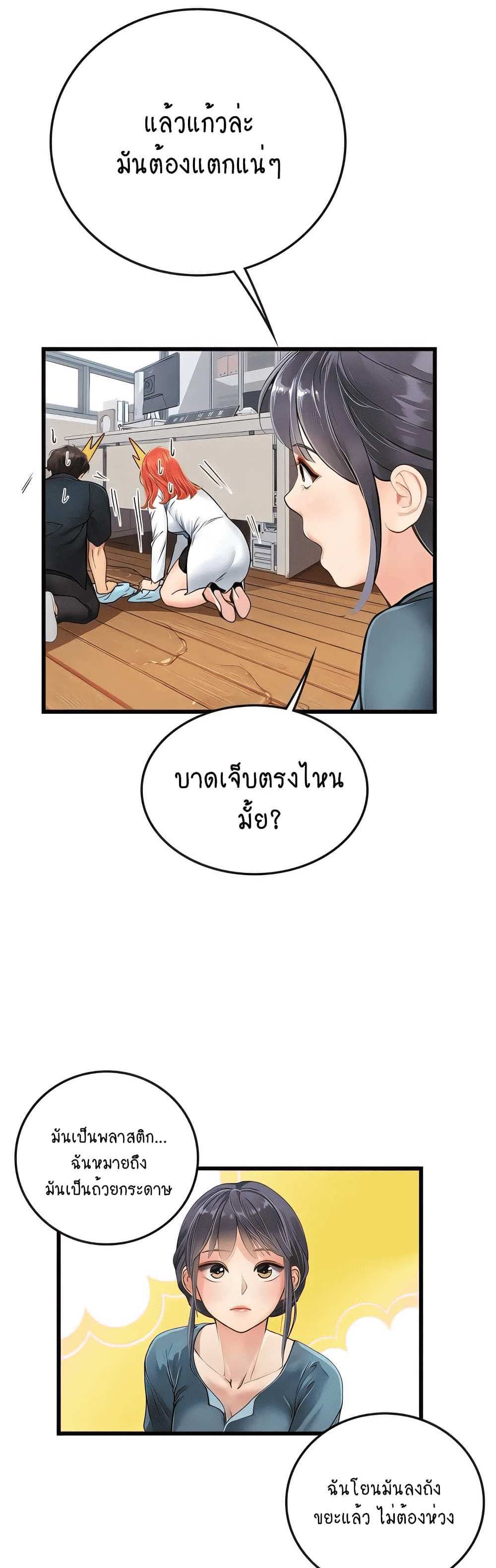 Intern Haenyeo แปลไทย