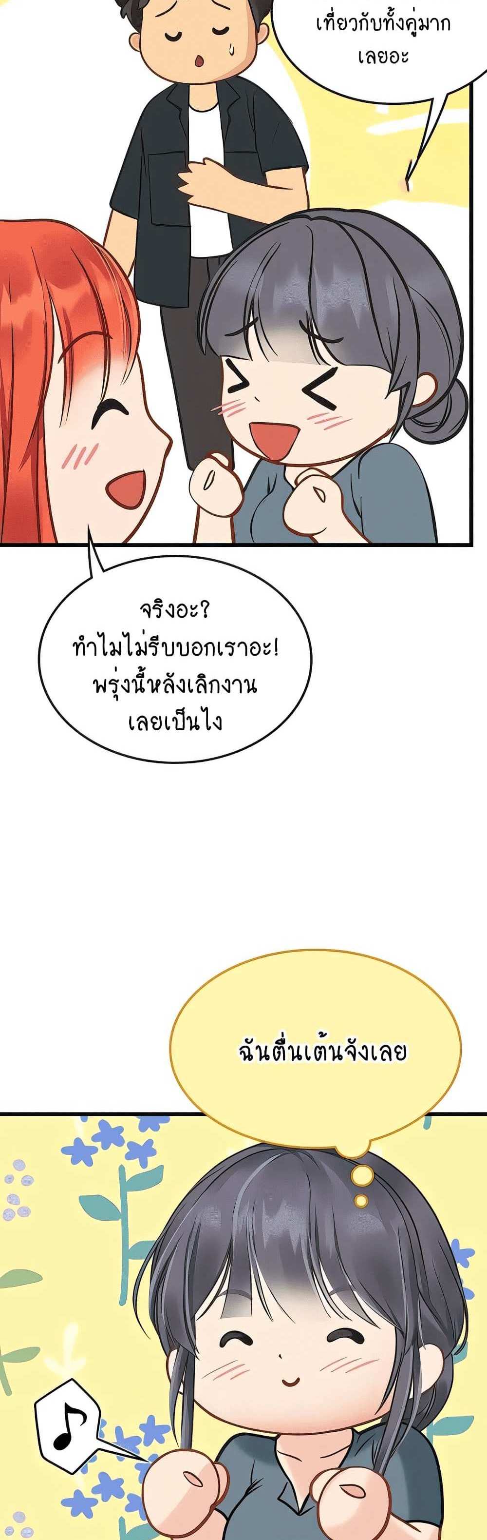 Intern Haenyeo แปลไทย