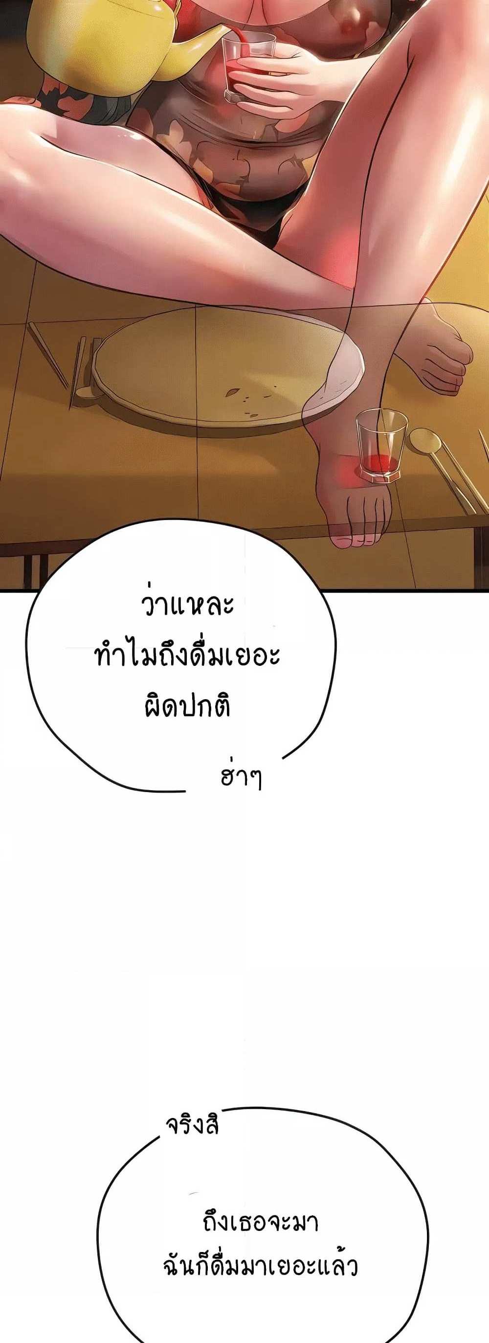 Intern Haenyeo แปลไทย