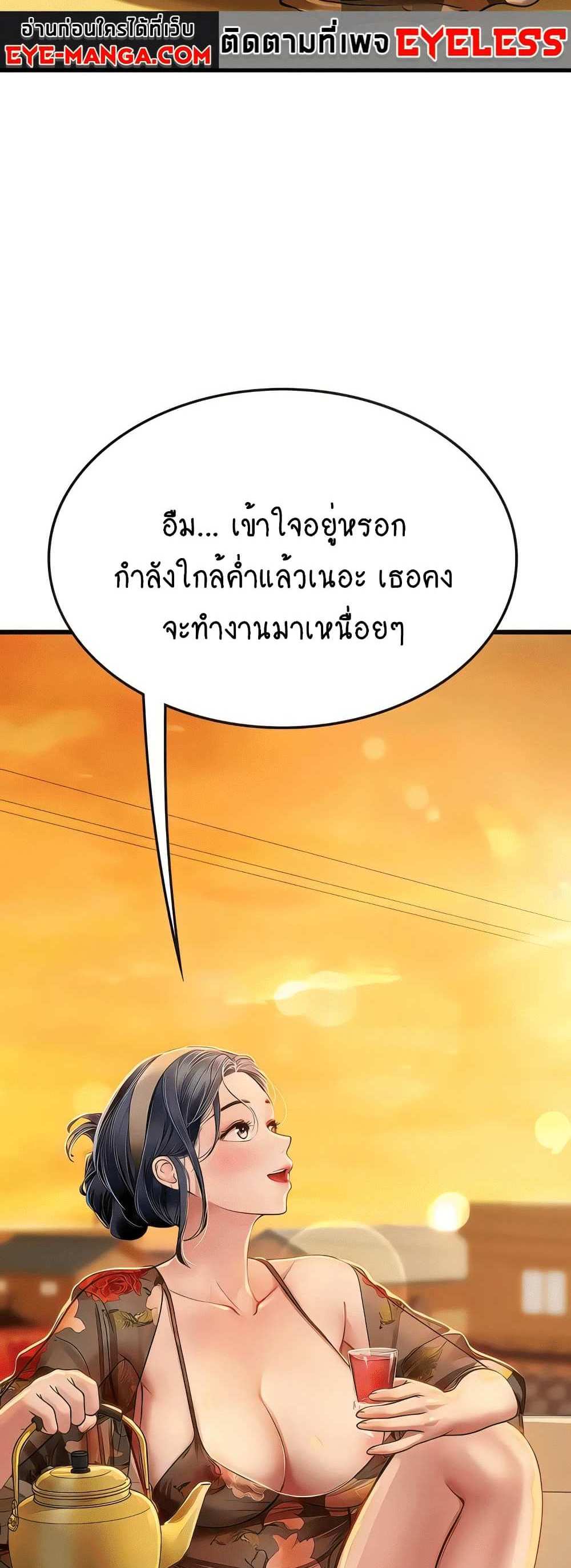 Intern Haenyeo แปลไทย