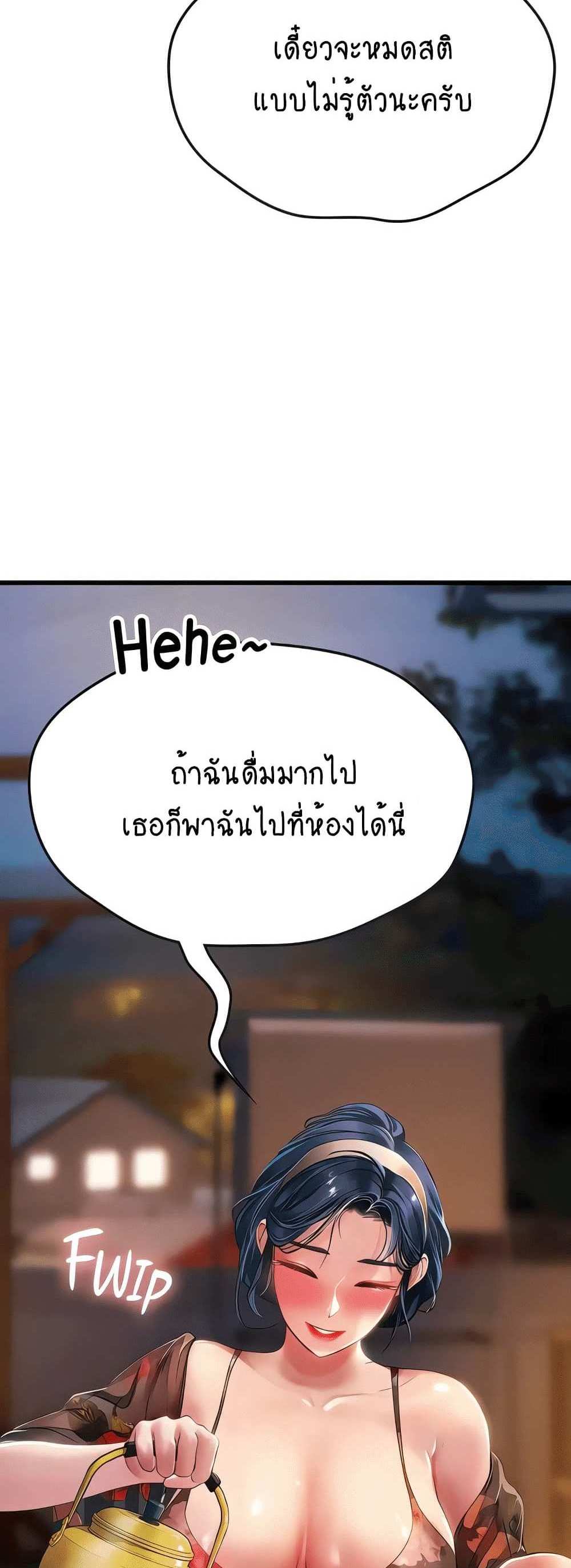 Intern Haenyeo แปลไทย