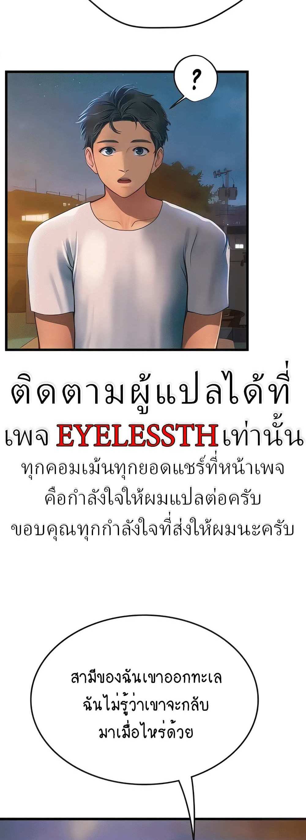 Intern Haenyeo แปลไทย