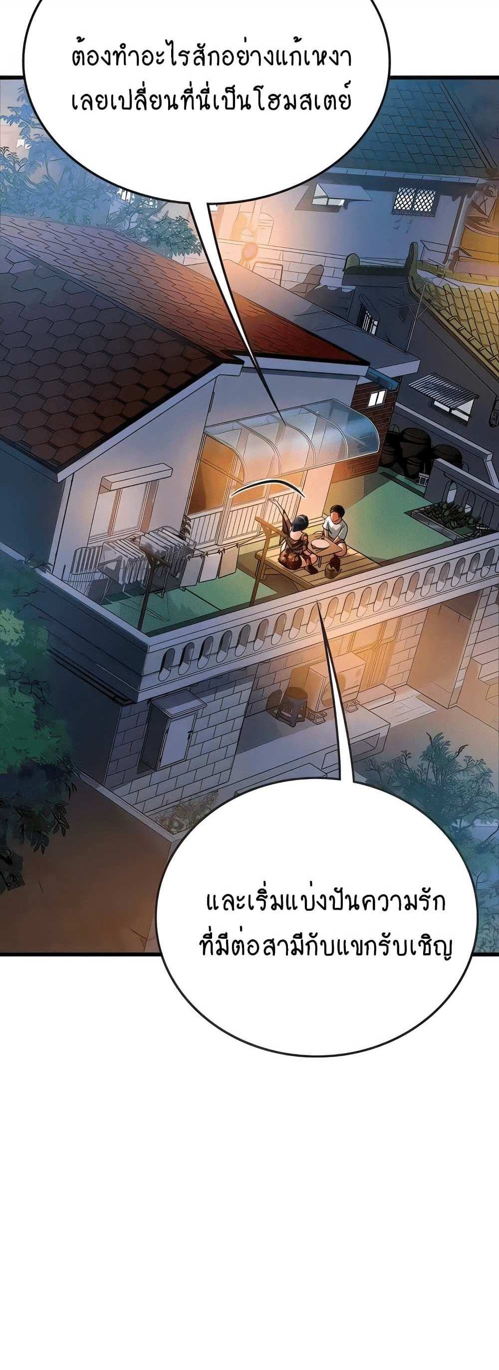 Intern Haenyeo แปลไทย