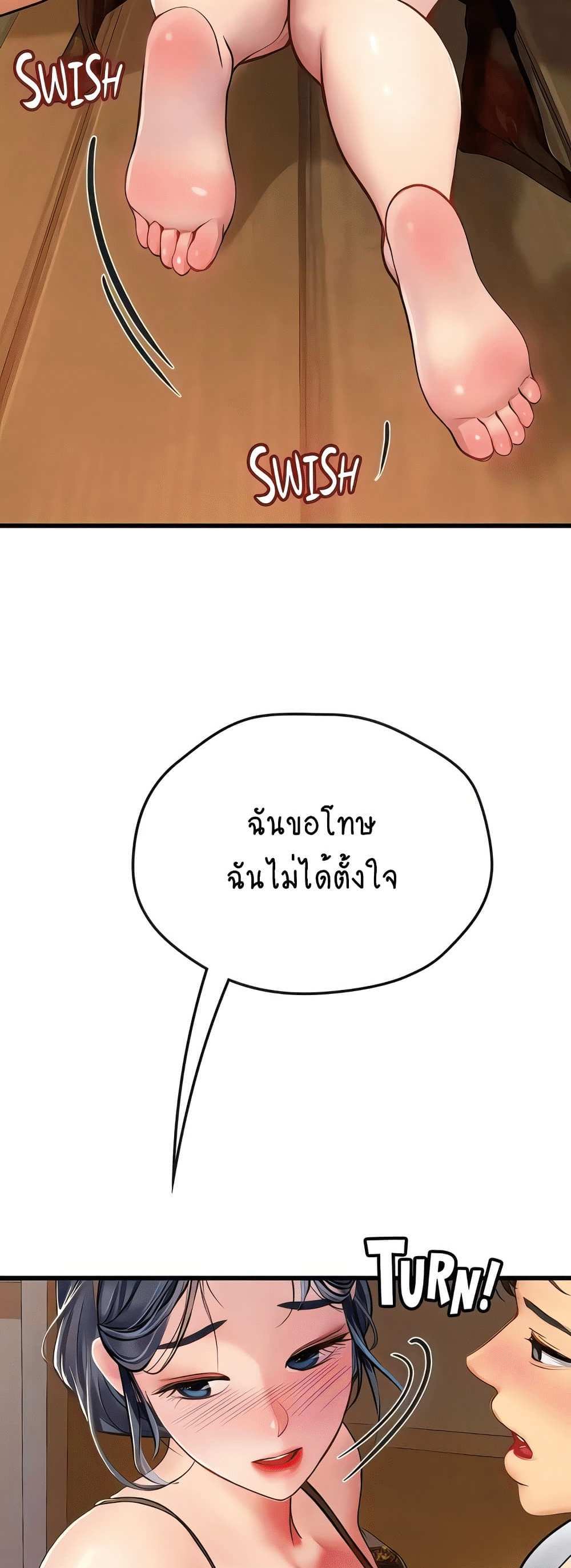 Intern Haenyeo แปลไทย