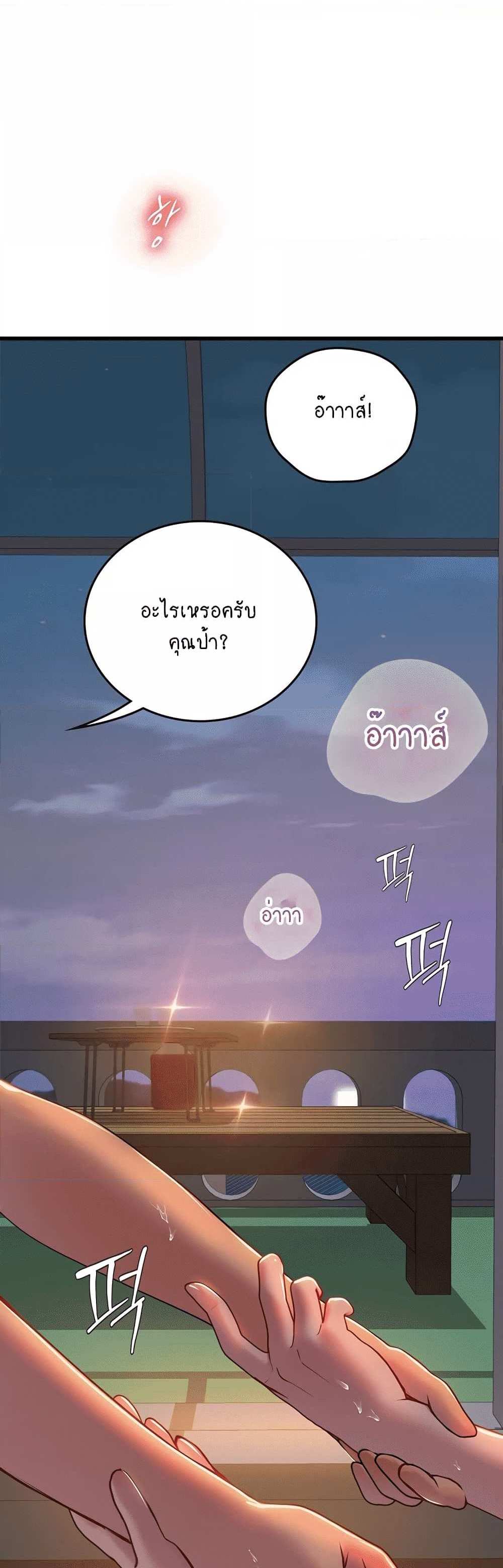 Intern Haenyeo แปลไทย