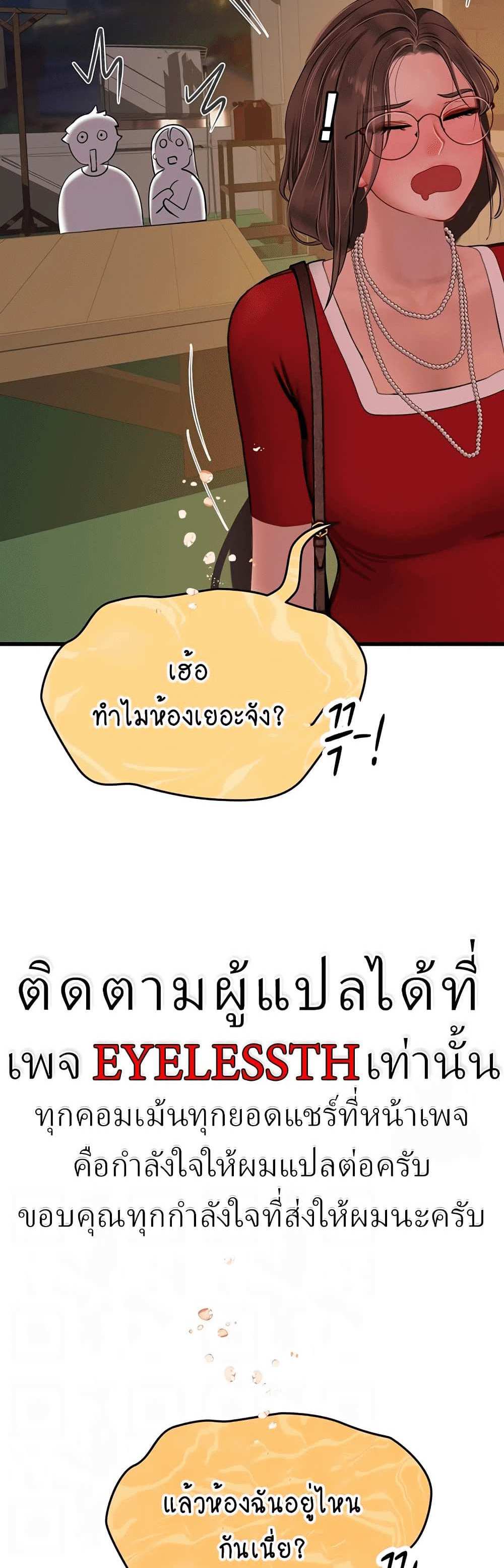 Intern Haenyeo แปลไทย