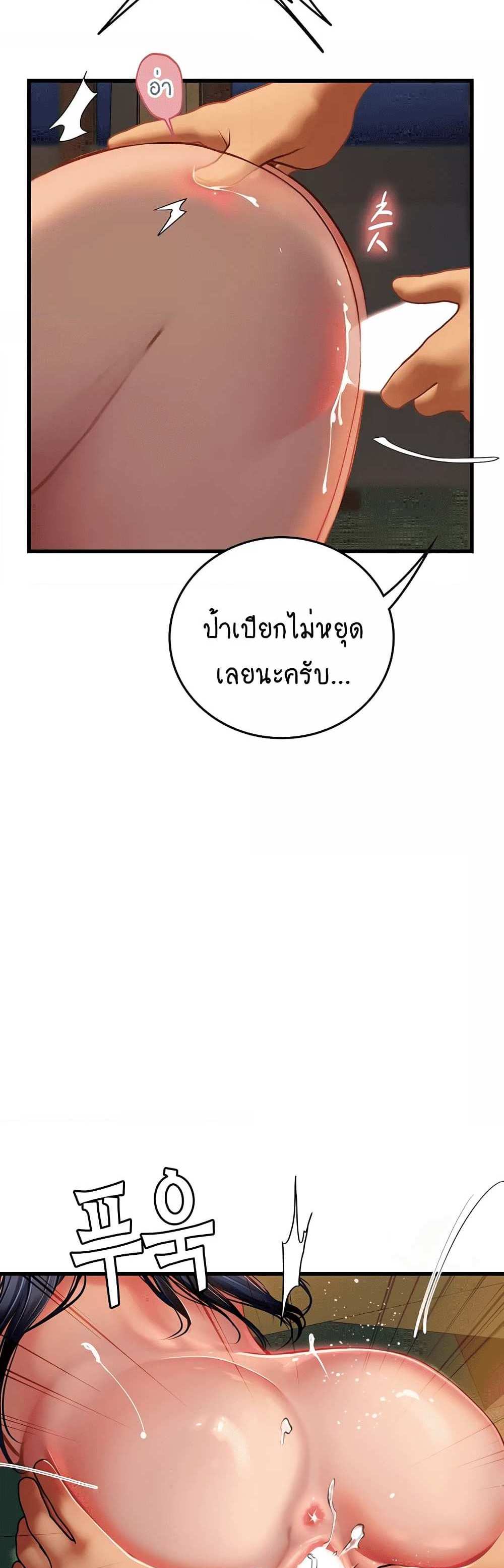 Intern Haenyeo แปลไทย