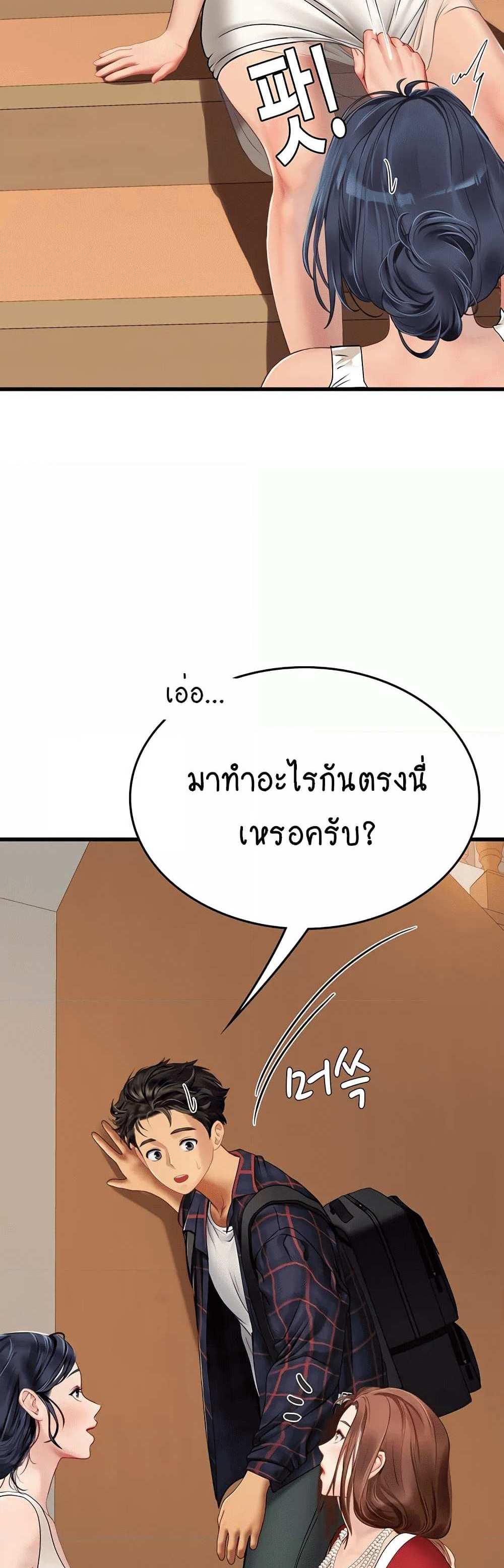 Intern Haenyeo แปลไทย