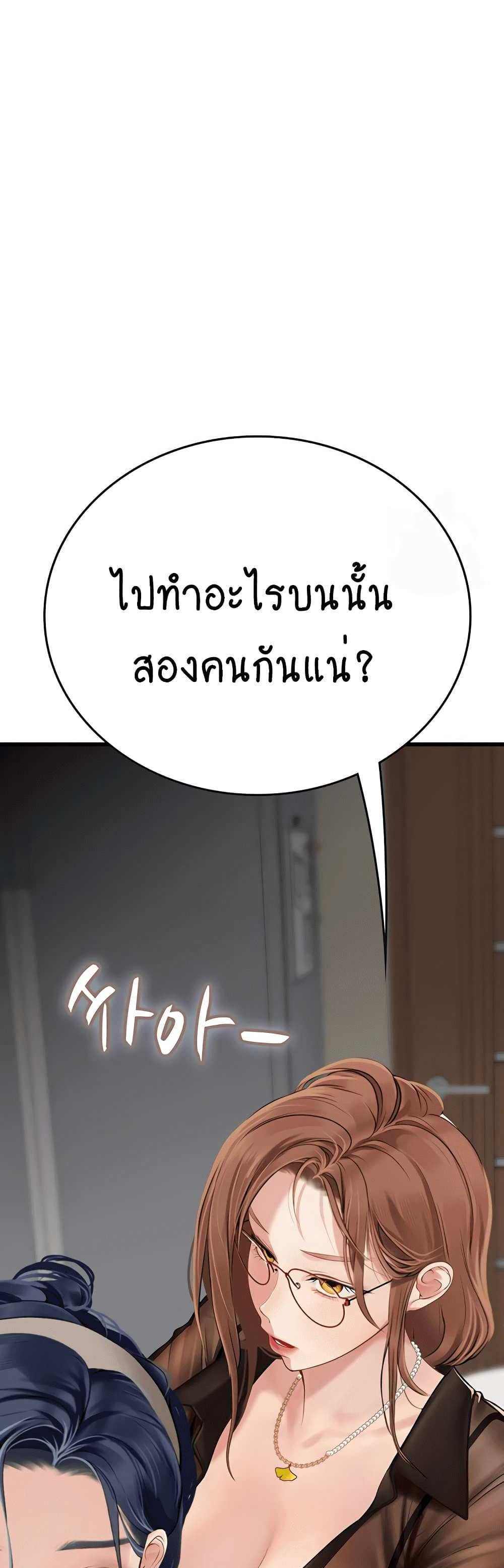 Intern Haenyeo แปลไทย