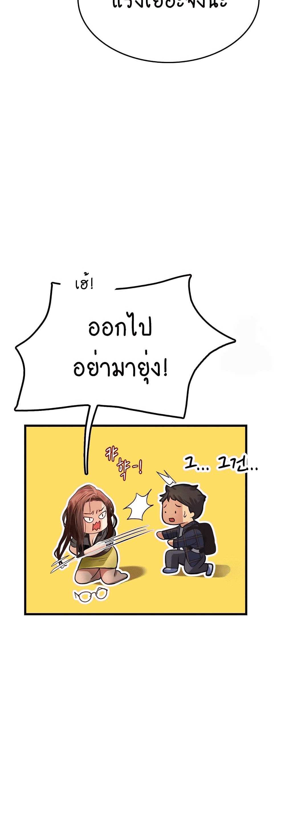 Intern Haenyeo แปลไทย