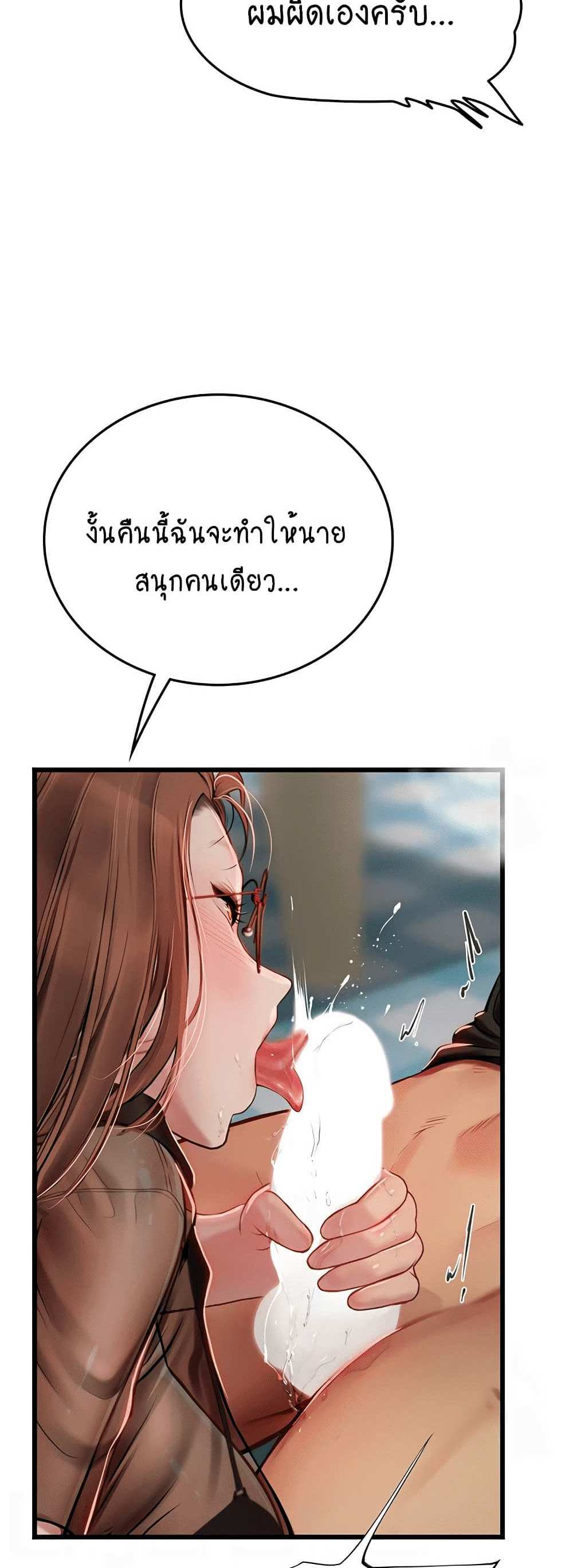 Intern Haenyeo แปลไทย