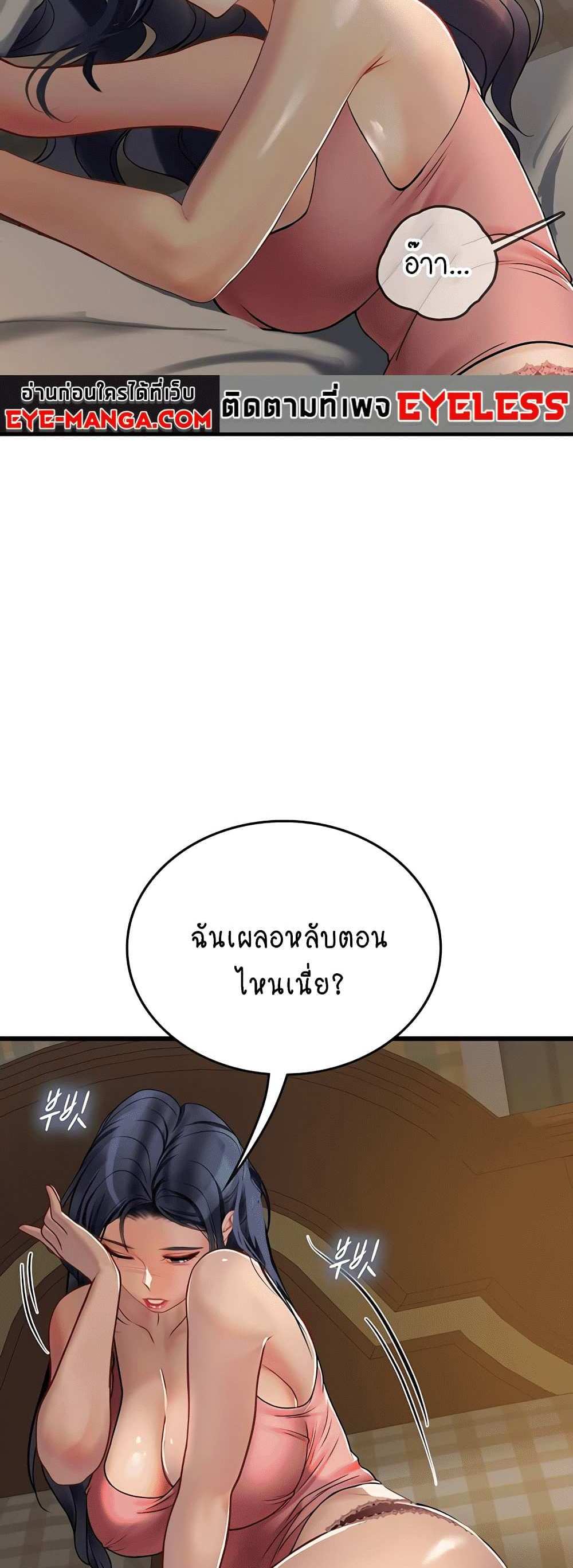 Intern Haenyeo แปลไทย