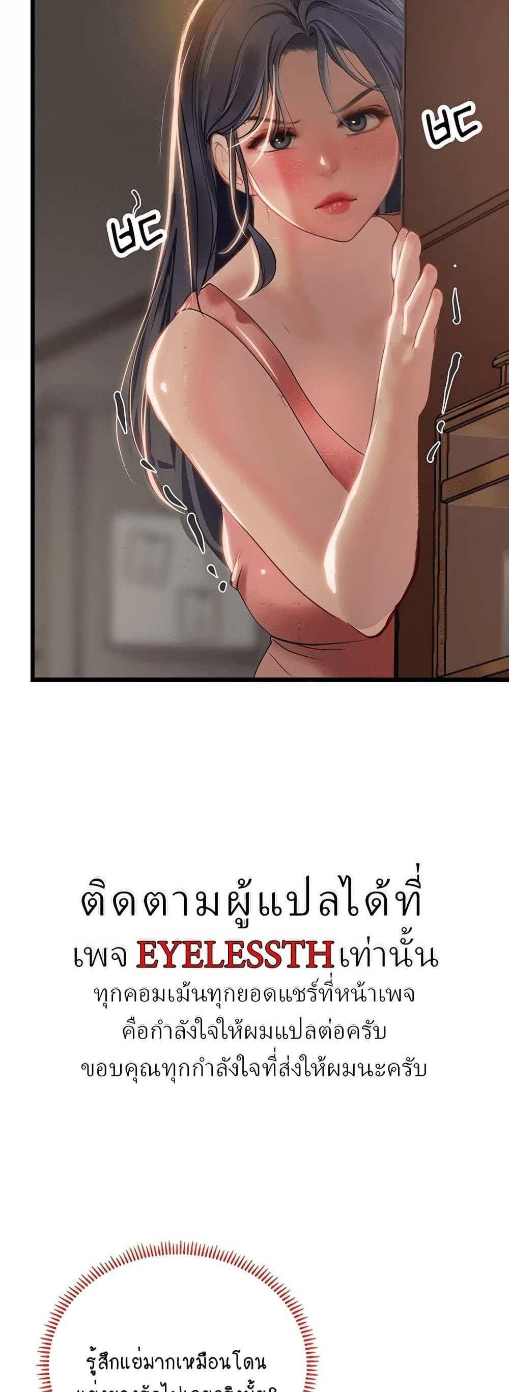 Intern Haenyeo แปลไทย