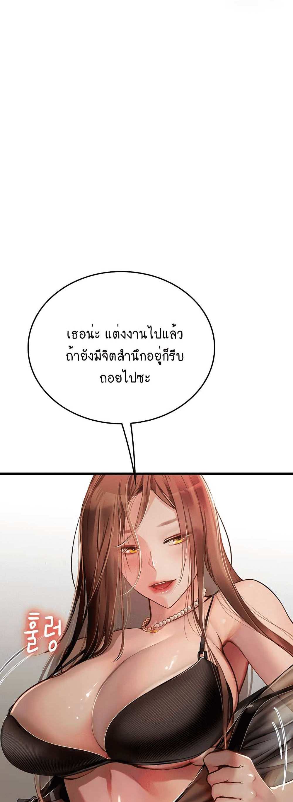 Intern Haenyeo แปลไทย