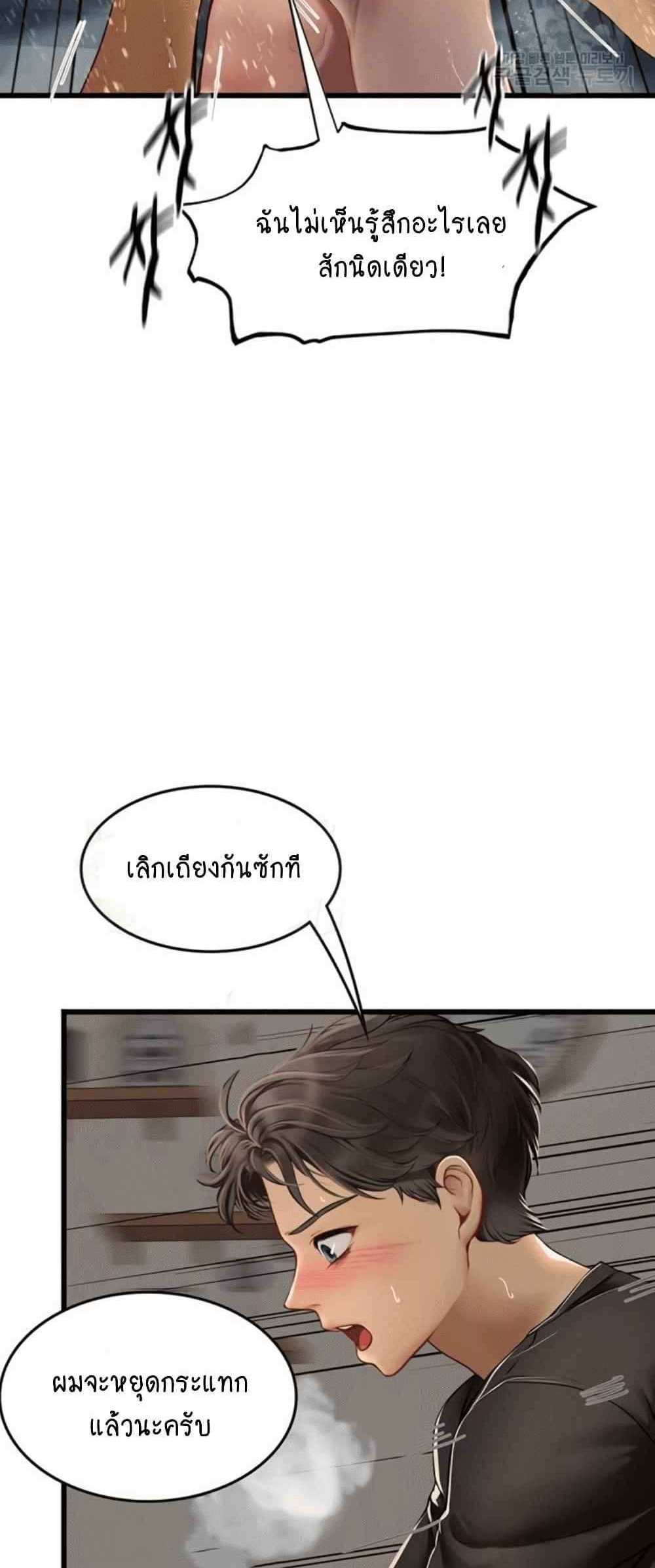 Intern Haenyeo แปลไทย