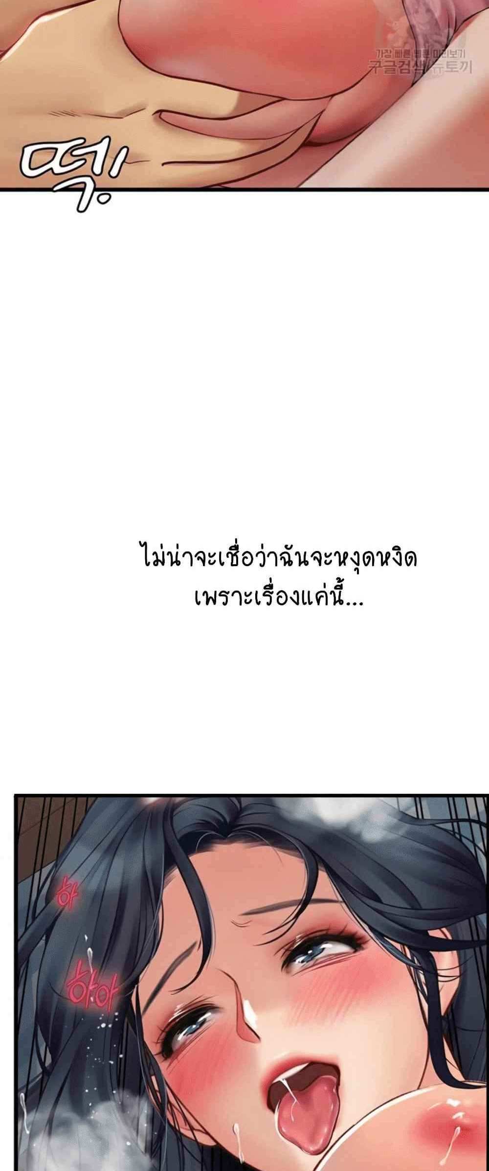 Intern Haenyeo แปลไทย