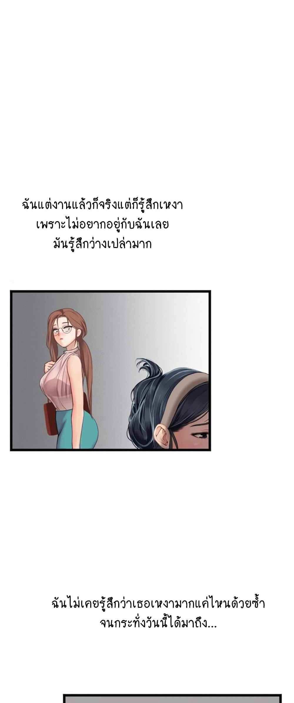 Intern Haenyeo แปลไทย