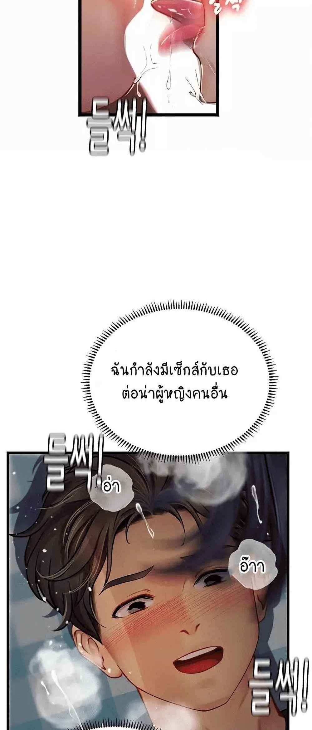 Intern Haenyeo แปลไทย