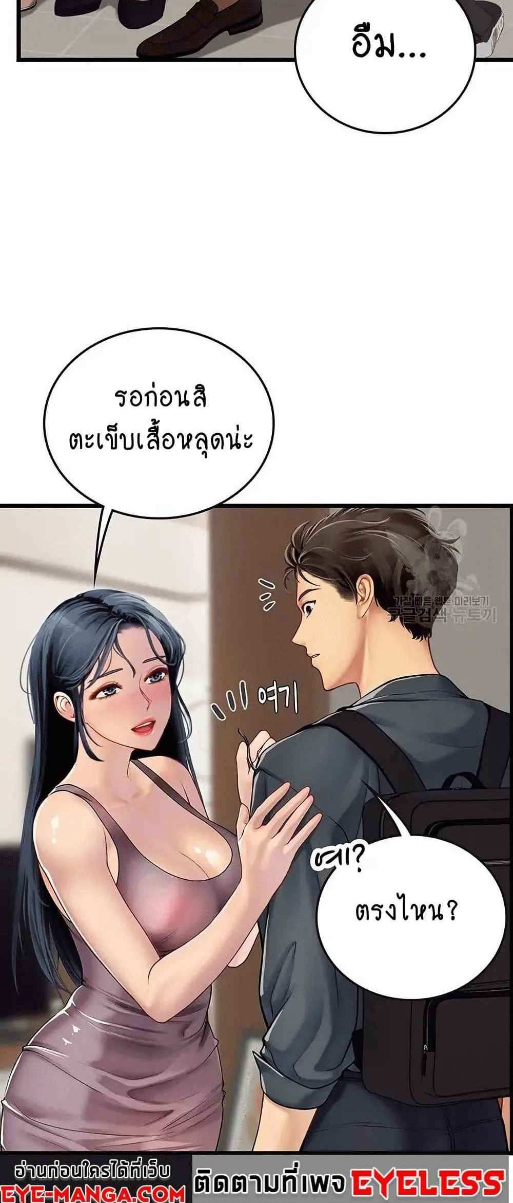 Intern Haenyeo แปลไทย