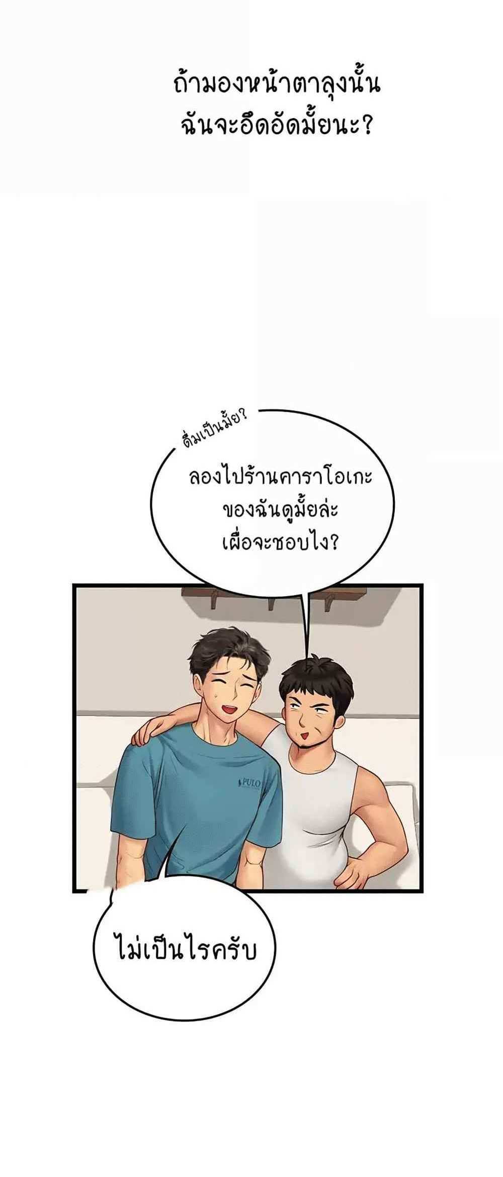 Intern Haenyeo แปลไทย