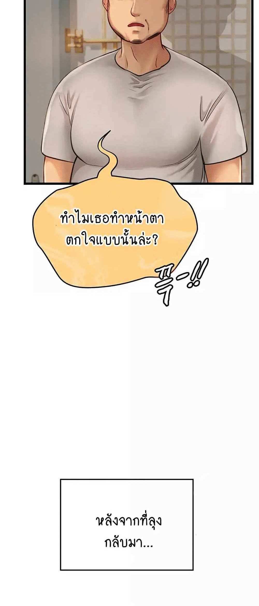 Intern Haenyeo แปลไทย