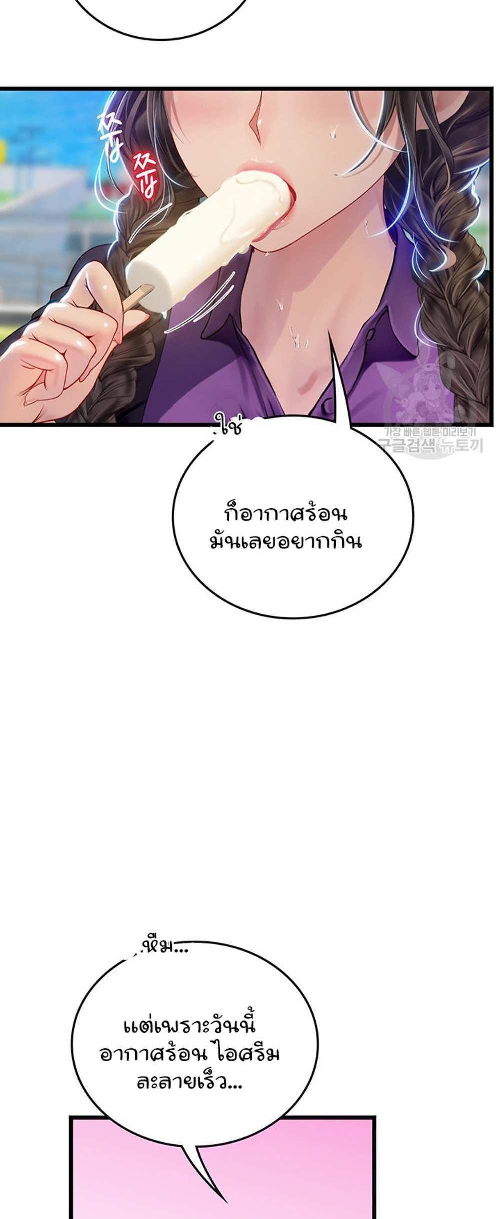 Intern Haenyeo แปลไทย