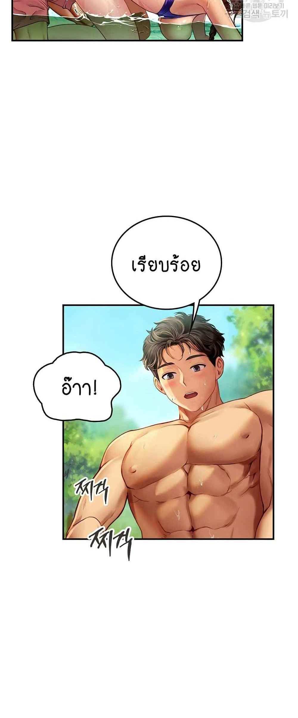 Intern Haenyeo แปลไทย