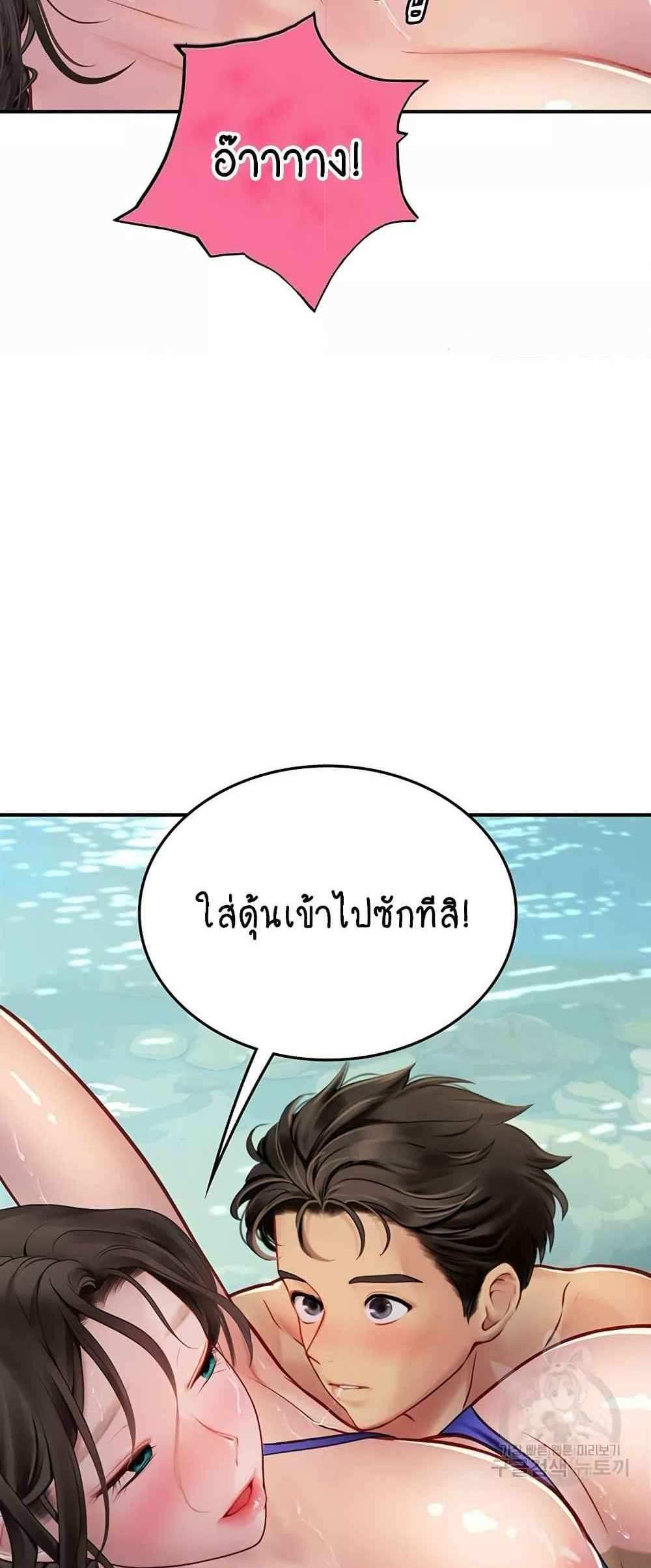 Intern Haenyeo แปลไทย