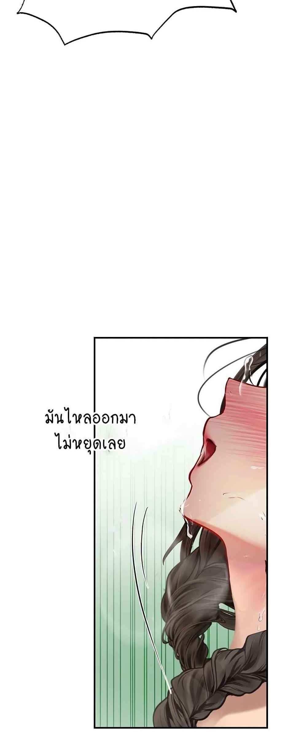 Intern Haenyeo แปลไทย