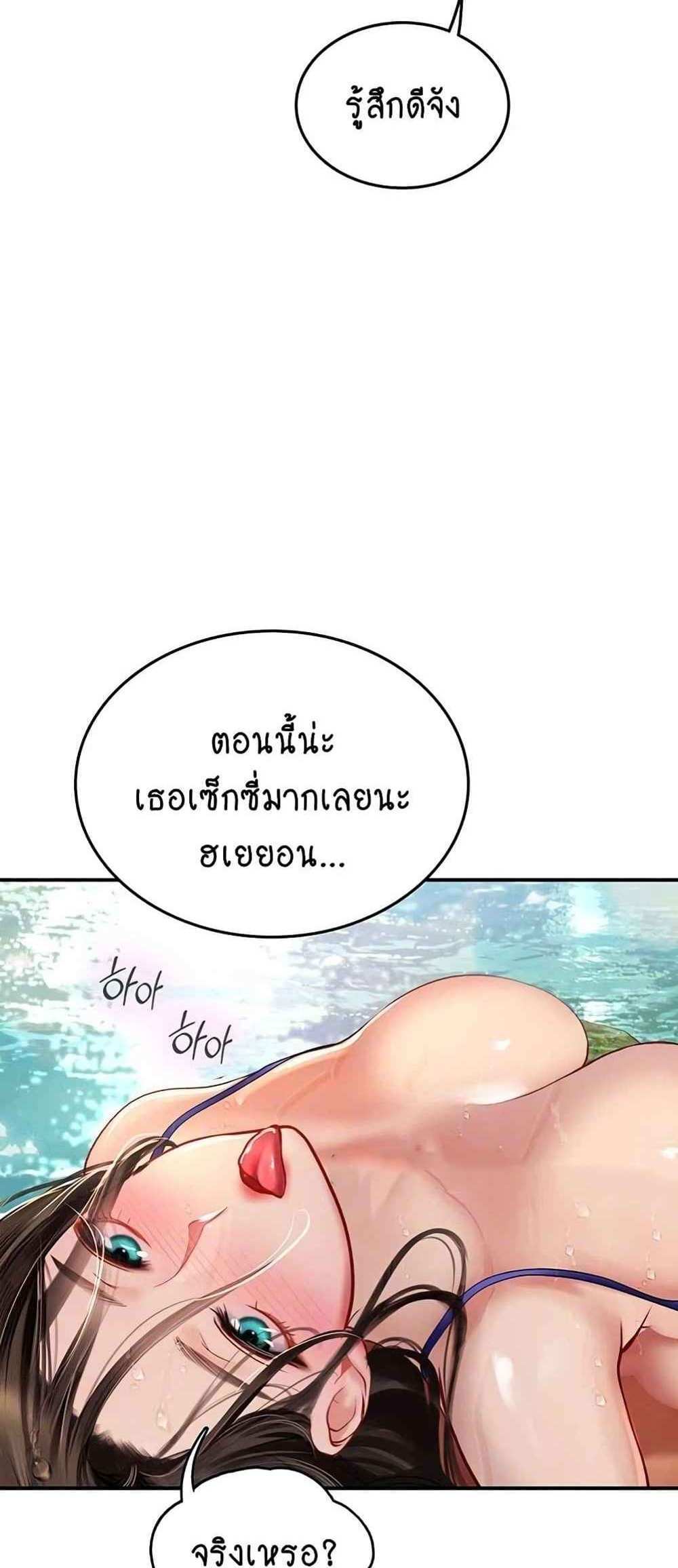 Intern Haenyeo แปลไทย